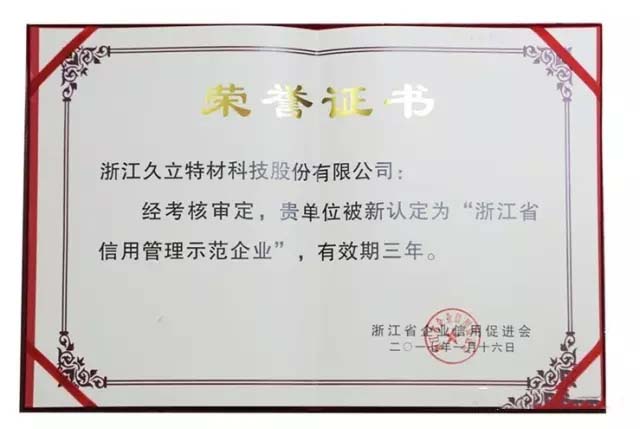 20170808182847_695 鉴黑担保网(jhdbw)·最具权威唯一维权担保平台