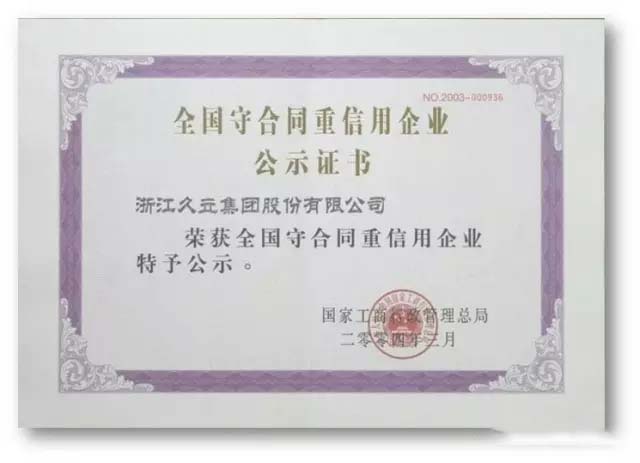 20170808182909_125 鉴黑担保网(jhdbw)·最具权威唯一维权担保平台